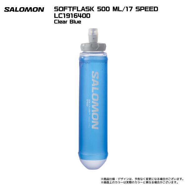 SALOMON（サロモン）SOFT FLASK 500ml/17 SPEED（ソフトフラスク500ml/17 スピード）【ソフトフラスク/トレランボトル】｜linkfast｜02