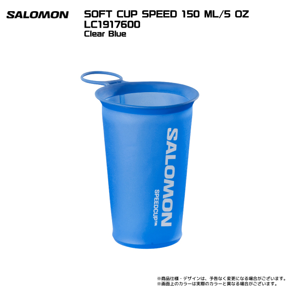 SALOMON（サロモン）SOFT CUP SPEED 150ml/5oz（ソフトカップスピード 150ml/5oz）LC1917600【ソフトカップ/トレランカップ】｜linkfast｜02
