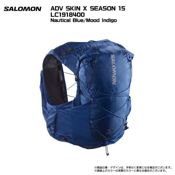 SALOMON（サロモン）ADV SKIN X SEASON 15（アドバンススキン X