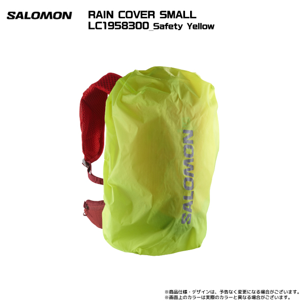 SALOMON（サロモン）RAIN COVER SMALL（レインカバー スモール）LC1958300【バックパックカバー】【在庫処分セール】