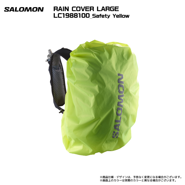 SALOMON（サロモン）RAIN COVER LARGE（レインカバー ラージ）LC1988100【バックパックカバー】【在庫処分セール】｜linkfast｜02