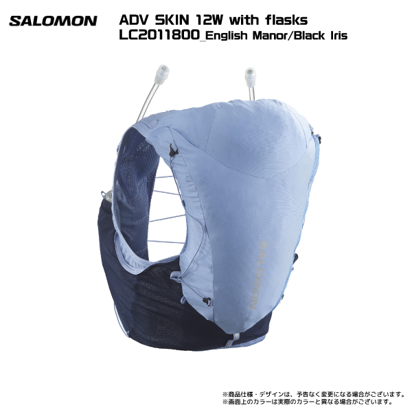 SALOMON（サロモン）ADV SKIN 12W with flasks（アドバンススキン12