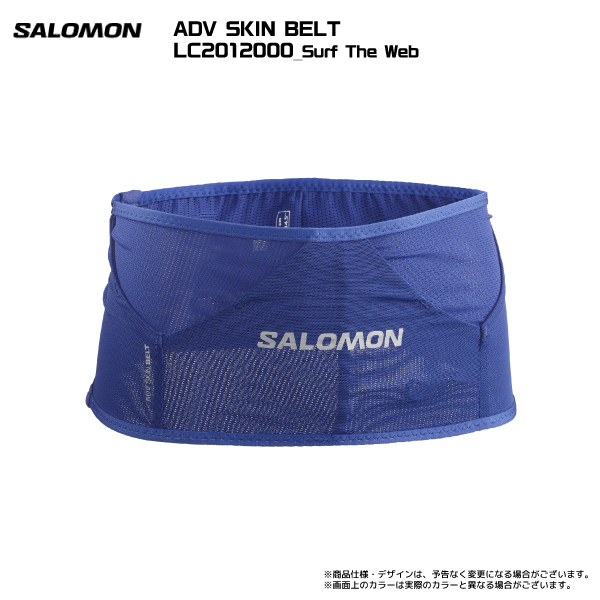 SALOMON（サロモン）ADV SKIN BELT（アドバンススキン ベルト）【ウェストポーチ】【2023/ウェストベルト】