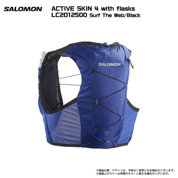 SALOMON（サロモン）ACTIVE SKIN 4 with flasks（アクティブスキン4 フラスク付）【ランニング/ハイキング】【2023/バックパック】｜linkfast｜04