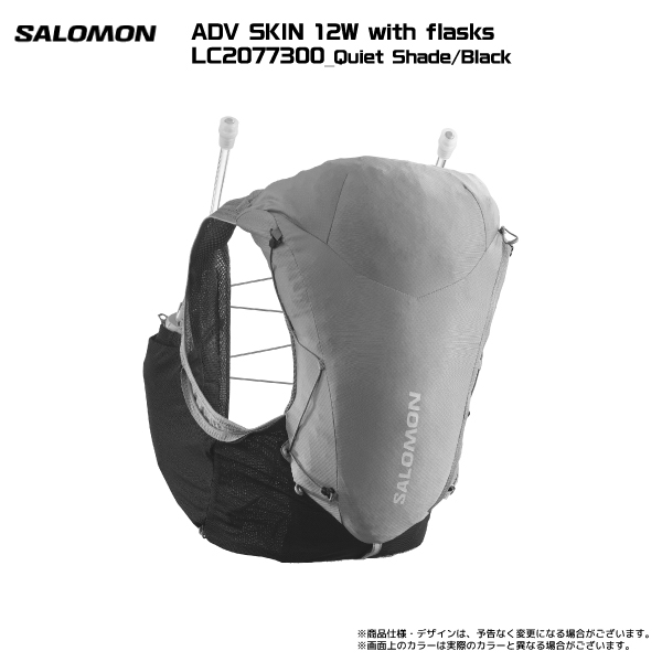 SALOMON（サロモン）ADV SKIN 12W with flasks（アドバンススキン12