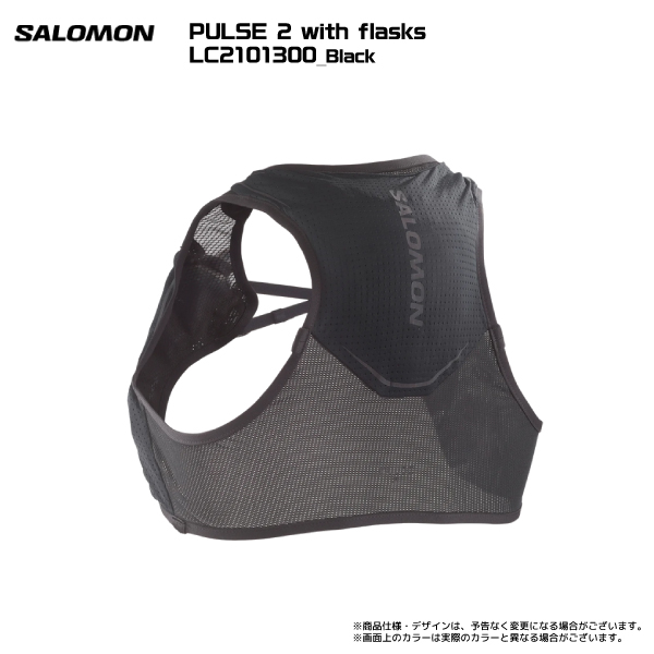 SALOMON（サロモン）PULSE2 with flasks（パルス2 フラスク付）【ロードランニング/トレイルラン】【2023/バックパック】