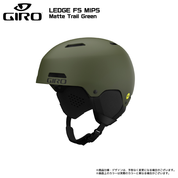 2023-24 GIRO（ジロ）LEDGE FS MIPS（レッジ エフエス ミップス 