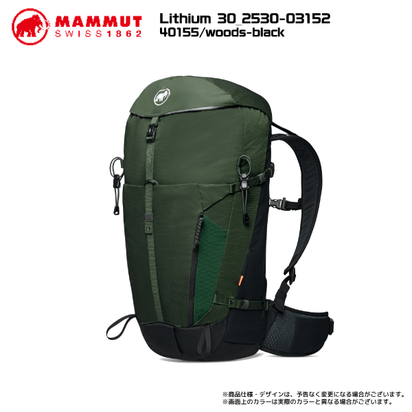 MAMMUT（マムート）Lithium 30（リチウム 30）2530-03152【登山/ハイキング】【2024/バックパック/数量限定】｜linkfast｜04