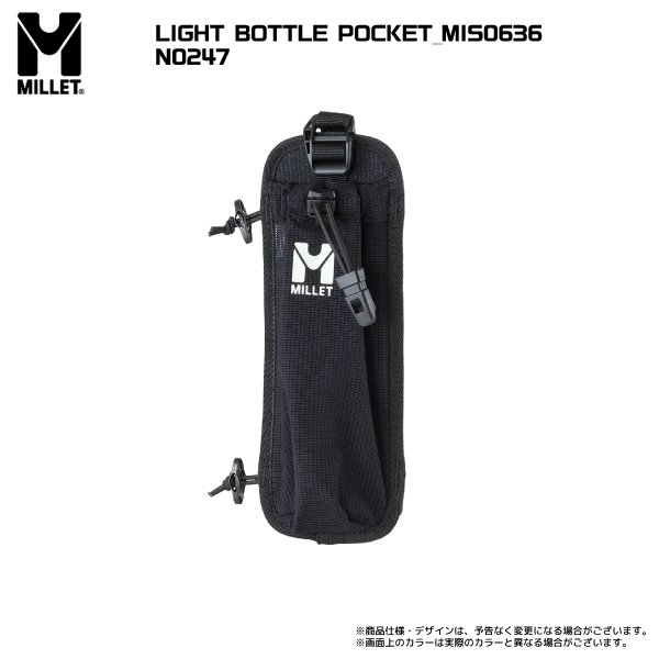 MILLET（ミレー）LIGHT BOTTLE POCKET（ライトボトルポケット）MIS0636【トラベル/タウン/ハイク】【2024/ボトルケース】｜linkfast｜02