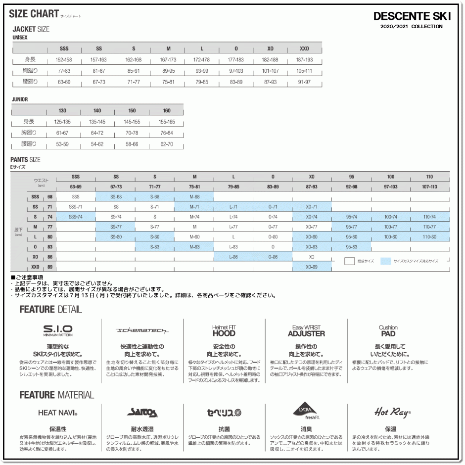 DESCENTE（デサント） 19-20 【ミドルウェア/在庫処分品】 S.I.O