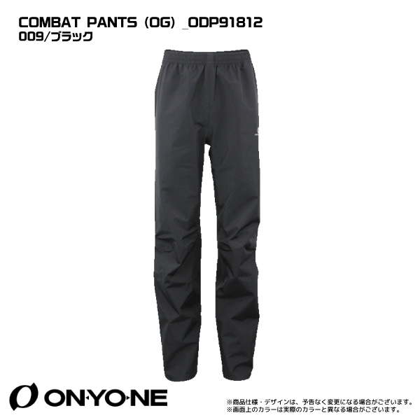 オンヨネ レインウェア COMBAT PANTS(OG) メンズ BLACK(009) S - シューズ