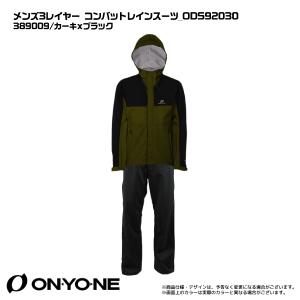 ONYONE（オンヨネ）メンズ3レイヤー コンバットレインスーツ ODS92030【雨具/レイン上下...