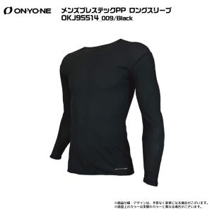 ONYONE（オンヨネ）メンズブレステックPP ロングスリーブ / OKJ95514【アンダーシャツ...