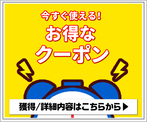 ショッピングクーポン Yahoo ショッピング 24時間配布 タイムセールクーポン どなた様 でも ご注文金額合計5 500円以上 店内全商品対象で8 Offクーポン