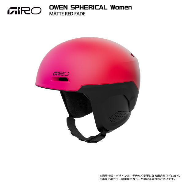 GIRO(ジロ)ヘルメット2023-2024NEWモデルラインナップをご紹介！