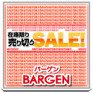 ◆ 在庫限り 最終大放出セール 会場 ◆