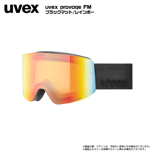 UVEX スキーゴーグル、サングラス｜スキー｜スポーツ おすすめ