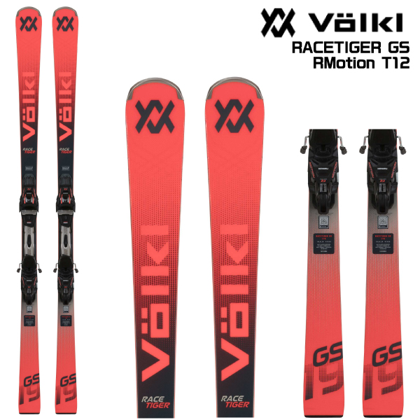 Volkl(フォルクル)スキー板2023-2024モデル！新システム搭載