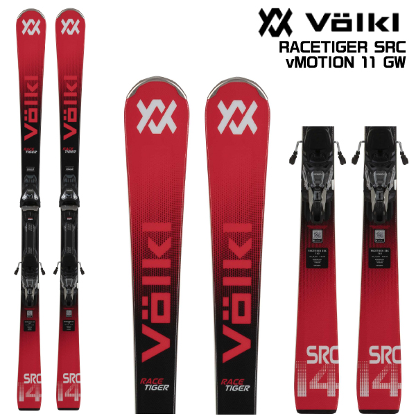 新品★VOLKL RACETIGER SRC SAJ１級２級　カービング　テク 2025年最新】Volkl RACETIGER SRCの人気アイテム - メルカリ