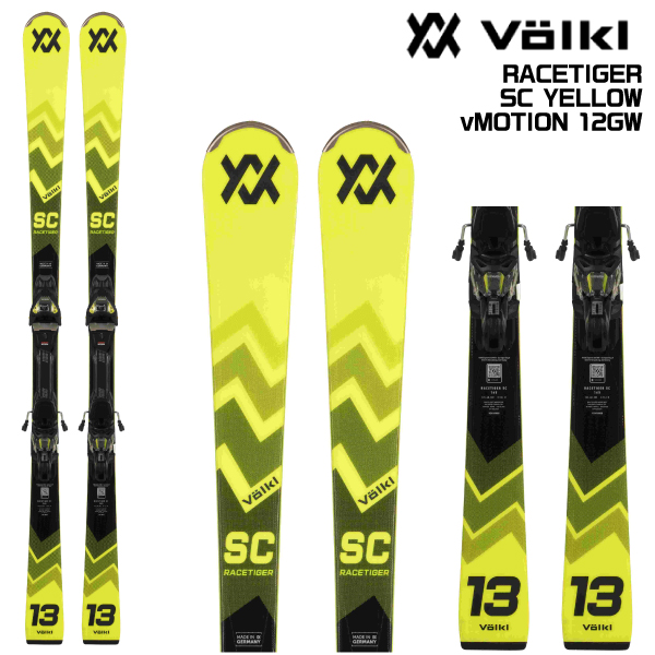 フォルクル GS 148cm RACE TIGER