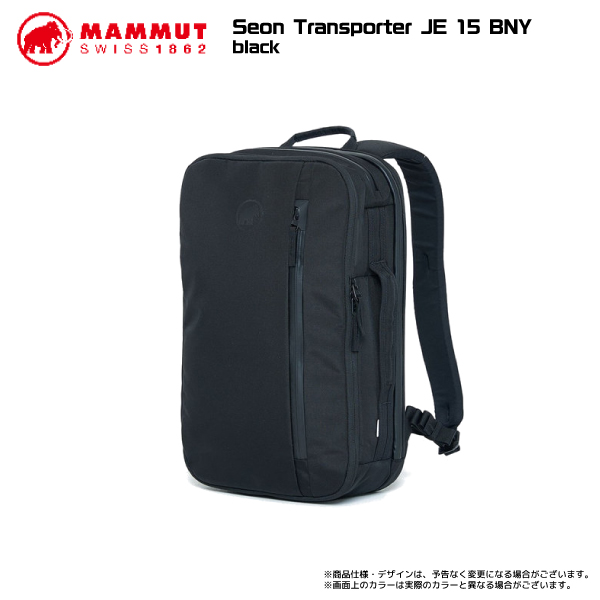 【胸ベルト付】MAMMUT マムート セオントランスポーター15 黒バックパック MAMMUT（マムート） Seon Transporter JE15 BNY（セオン トランス