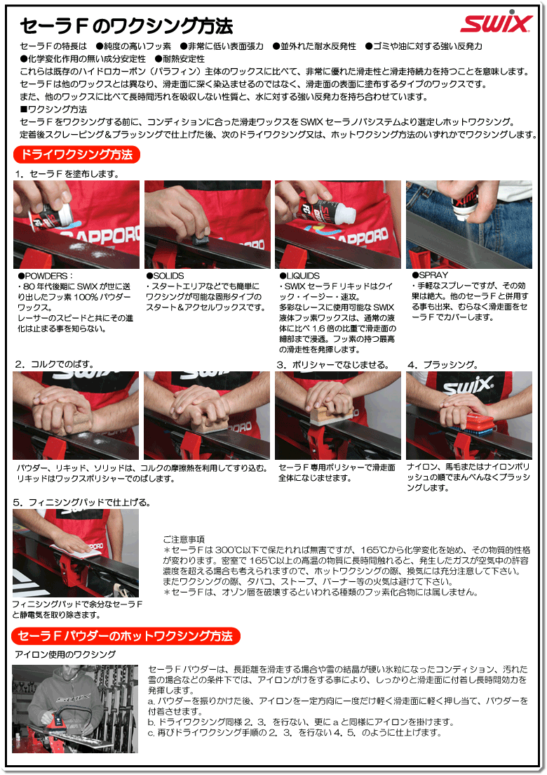 SWIX (スウィックス) 【ワックス/フッ素パウダー/在庫僅か】 FC8X ユニバーサルパウダー FC008X : sw-fc008x :  リンクファスト ヤフー店 - 通販 - Yahoo!ショッピング