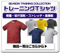 トレーニングTシャツ