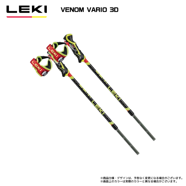 LEKI レキ　VENOM VARIO 3D ヴェノムバリオ　カーボン UVEX 2025-26 LEKI（レキ）VENOM VARIO 3D（べノムバリオ 3D