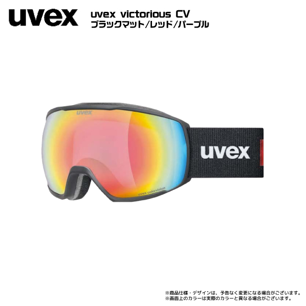 UVEX スキーゴーグル、サングラス｜スキー｜スポーツ おすすめ
