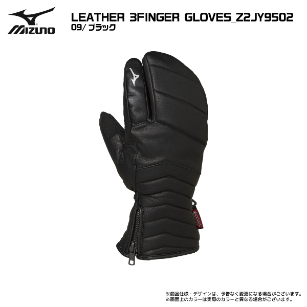 2023-24 MIZUNO（ミズノ）LEATHER 3FINGER GLOVES（レザー 3フィンガーグローブ）Z2JY9502【スキーグローブ/数量限定】