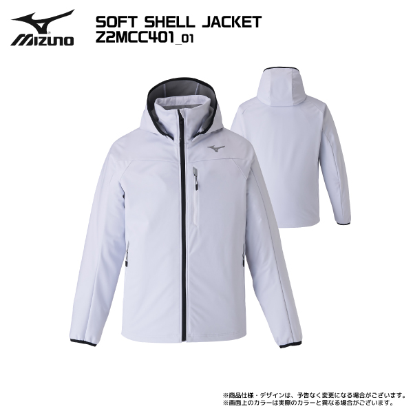 MIZUNO（ミズノ） 2025-26 SOFT SHELL JACKET（ソフトシェルジャケット