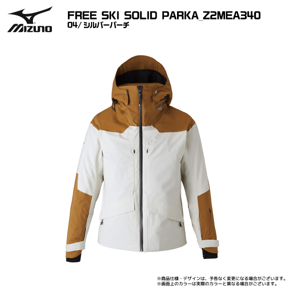 2023-24 MIZUNO（ミズノ）FREE SKI SOLID PARKA（フリースキーソリッド）Z2MEA340【スキージャケット/数量限定】