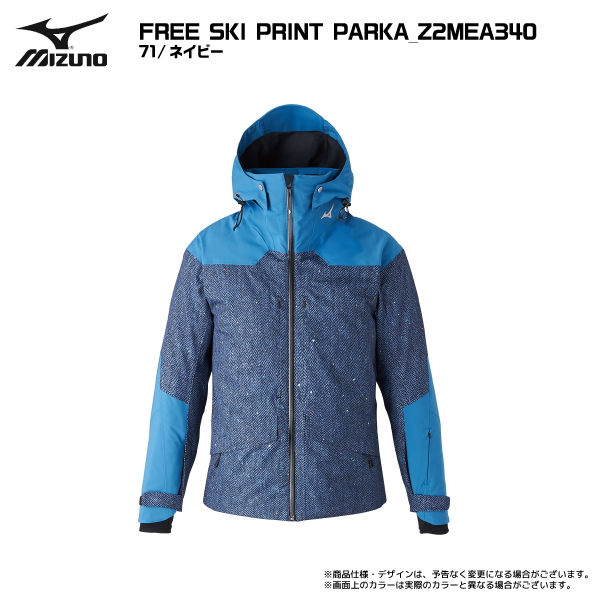 2023-24 MIZUNO（ミズノ）FREE SKI PRINT PARKA（フリースキープリント...