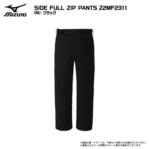 2023-24 MIZUNO（ミズノ）SIDE FULL ZIP PANTS（サイドフルジップパンツ）Z2MF2311【スキーパンツ/数量限定】