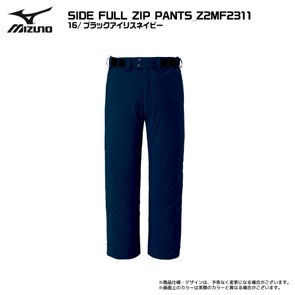 2023-24 MIZUNO（ミズノ）SIDE FULL ZIP PANTS（サイドフルジップパンツ）Z2MF2311【スキーパンツ/数量限定】