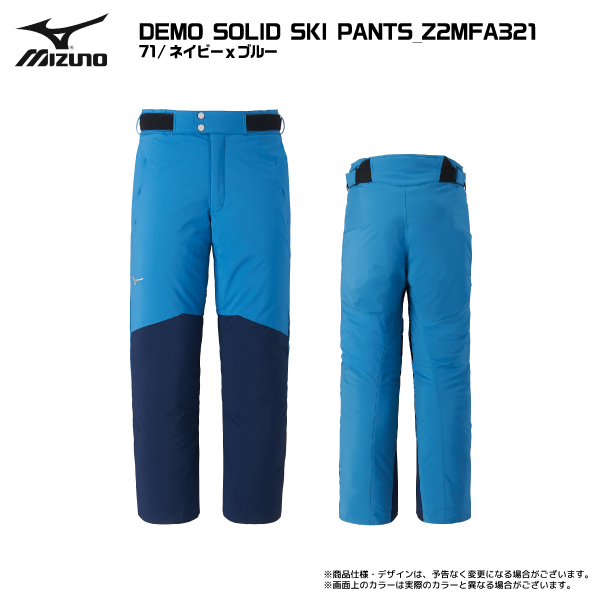 【注文期間7/2迄】23-24 MIZUNO(ミズノ)【スキーパンツ/限定/早期予約】 DEMO SOLID SKI PANTS(エクストラサイズ/2カラー)Z2MFA321【12月納品/受注生産】(15224円)