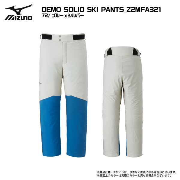 【注文期間7/2迄】23-24 MIZUNO(ミズノ)【スキーパンツ/限定/早期予約】 DEMO SOLID SKI PANTS(エクストラサイズ/2カラー)Z2MFA321【12月納品/受注生産】(15224円)