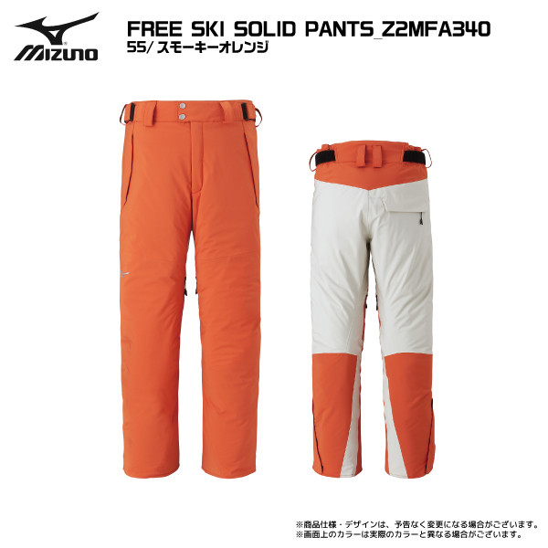 年末のプロモーション特価！ 定価38,500☆新品☆MIZUNO FREE SKI PANTS 