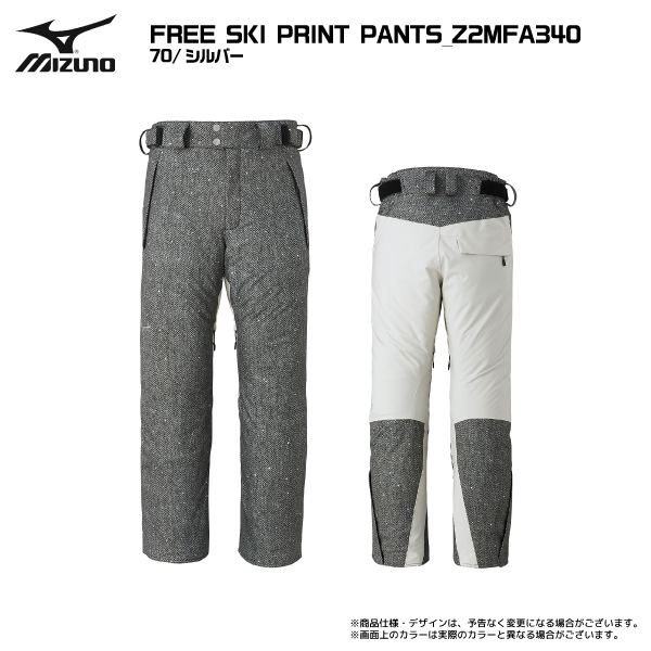 2023-24 MIZUNO（ミズノ）FREE SKI PRINT PANTS（フリースキープリントパンツ）Z2MFA340【スキーパンツ/数量限定】｜linkfast｜02