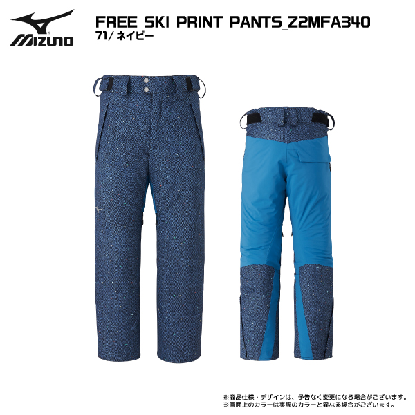 2023-24 MIZUNO（ミズノ）FREE SKI PRINT PANTS（フリースキープリント...
