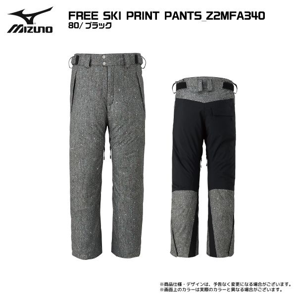 2023-24 MIZUNO（ミズノ）FREE SKI PRINT PANTS（フリースキープリントパンツ）Z2MFA340【スキーパンツ/数量限定】｜linkfast｜05
