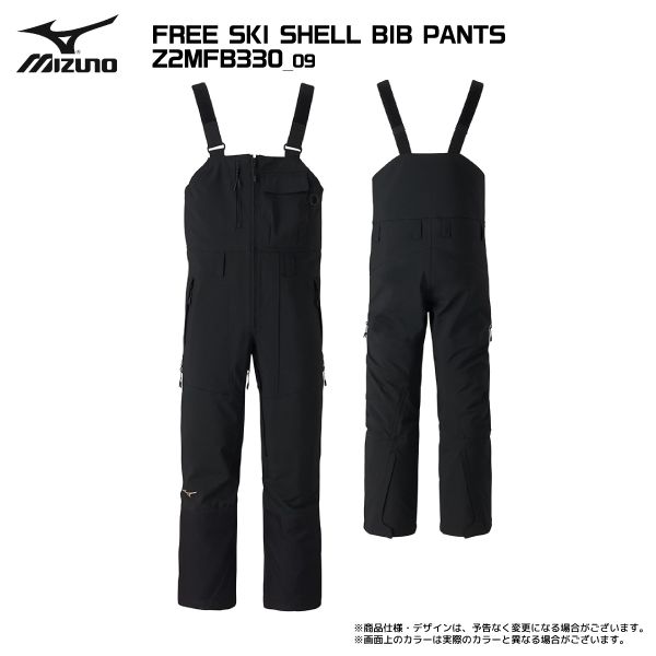 2024-25 MIZUNO（ミズノ）FREE SKI SHELL BIB PANTS（フリースキー...