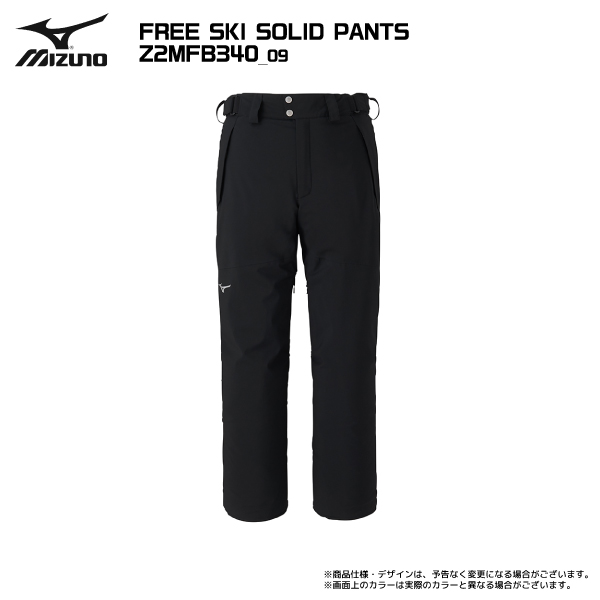 【注文期間6/30迄】2024-25 MIZUNO（ミズノ）FREE SKI SOLID PANTS...