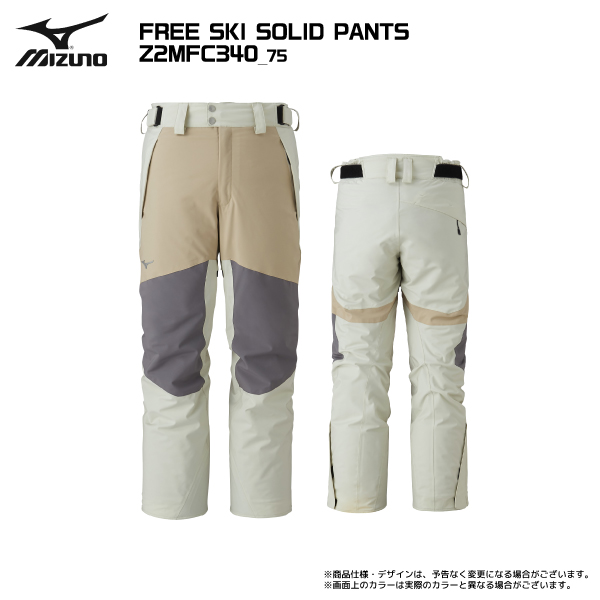 MIZUNO Z2MFB340 FREE SKI SOLID PANTS 24-25(2025)モデル