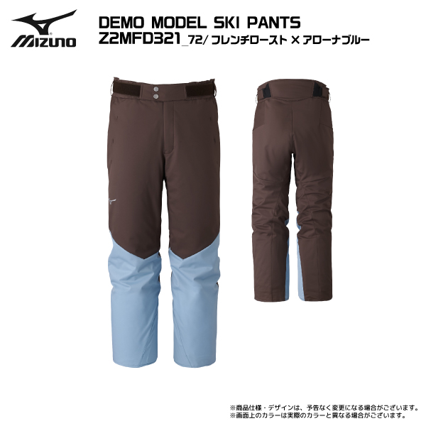 スキーウェア パンツ（色：ブラウン系）｜ウエア｜スキー｜スポーツ