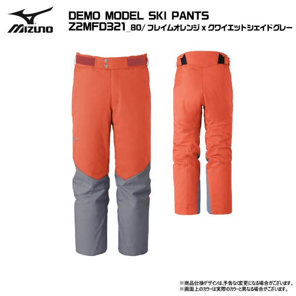 MIZUNO（ミズノ） 2026-27 DEMO MODEL SKI PANTS（デモモデル スキー
