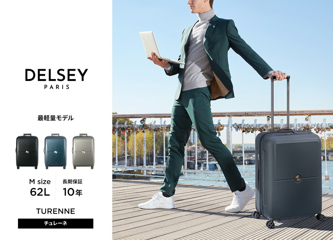 在庫一掃32780円→17000円】スーツケース DELSEY デルセー キャリーケース mサイズ 中型 62L 100％PC 超軽量 TURENNE  delsey paris :001621810:OSUMAC - 通販 - Yahoo!ショッピング