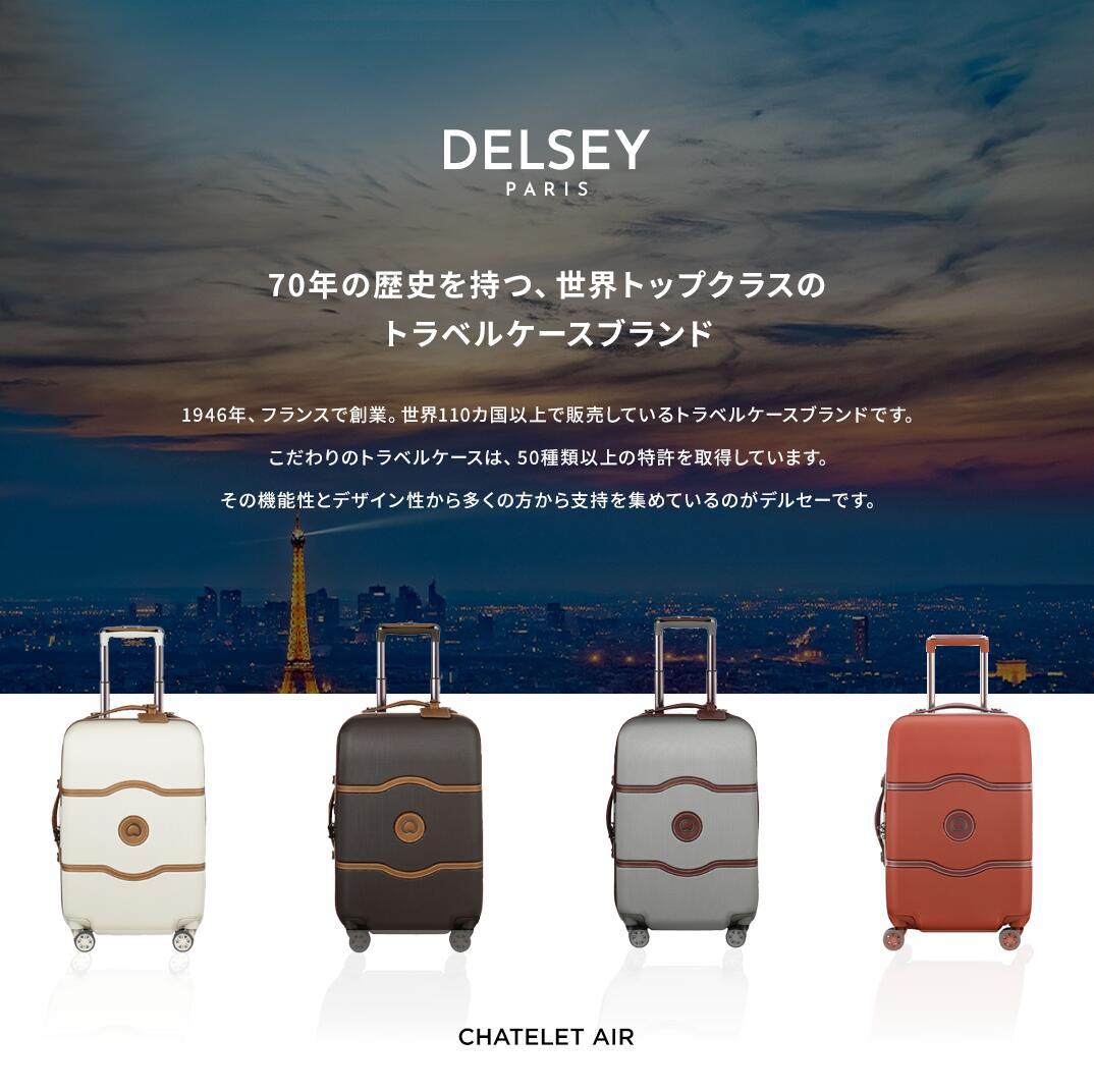スーツケース 機内持ち込み DELSEY デルセー キャリーケース sサイズ 小型 42L CHATELET AIR delsey paris  :001672801:OSUMAC - 通販 - Yahoo!ショッピング