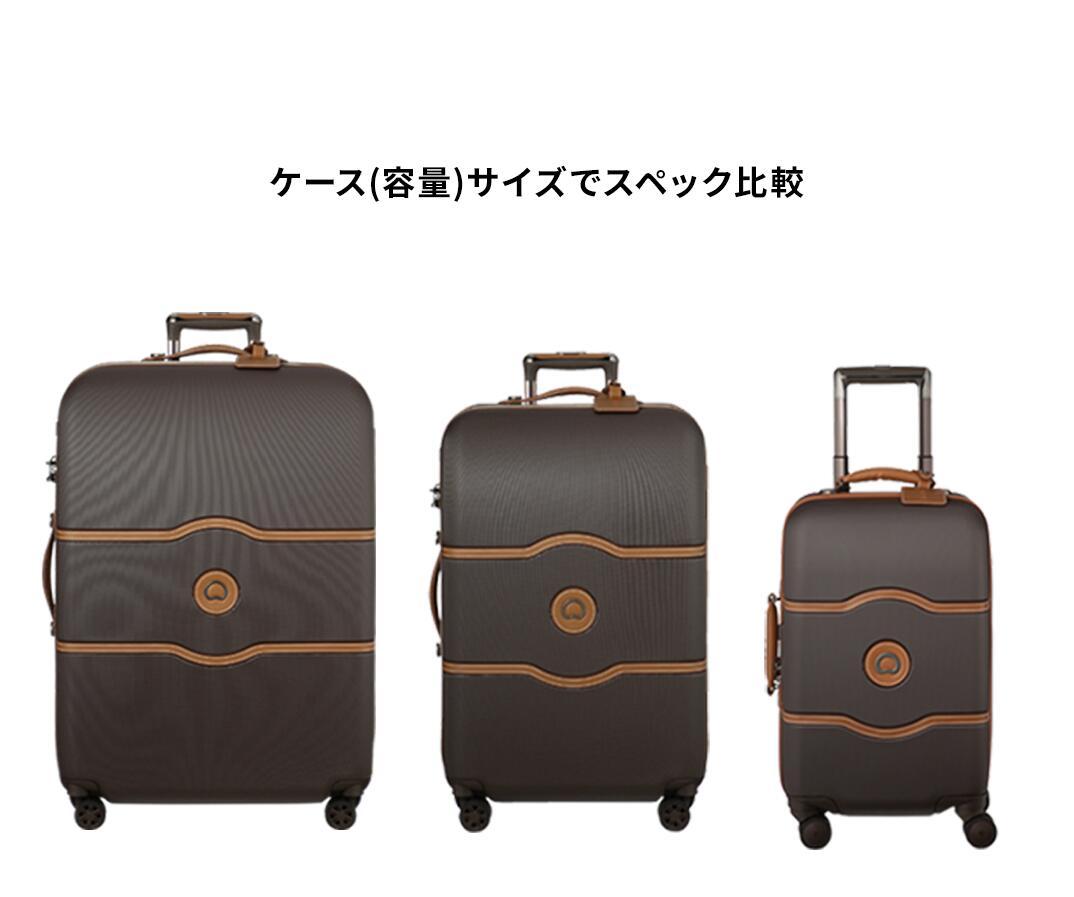 デルセー DELSEY スーツケース オシャレ ビジネス シャトレーエアー AIR CHATELET 68.5cm 出張 おしゃれ Mサイズ かわいい  キャリーケース