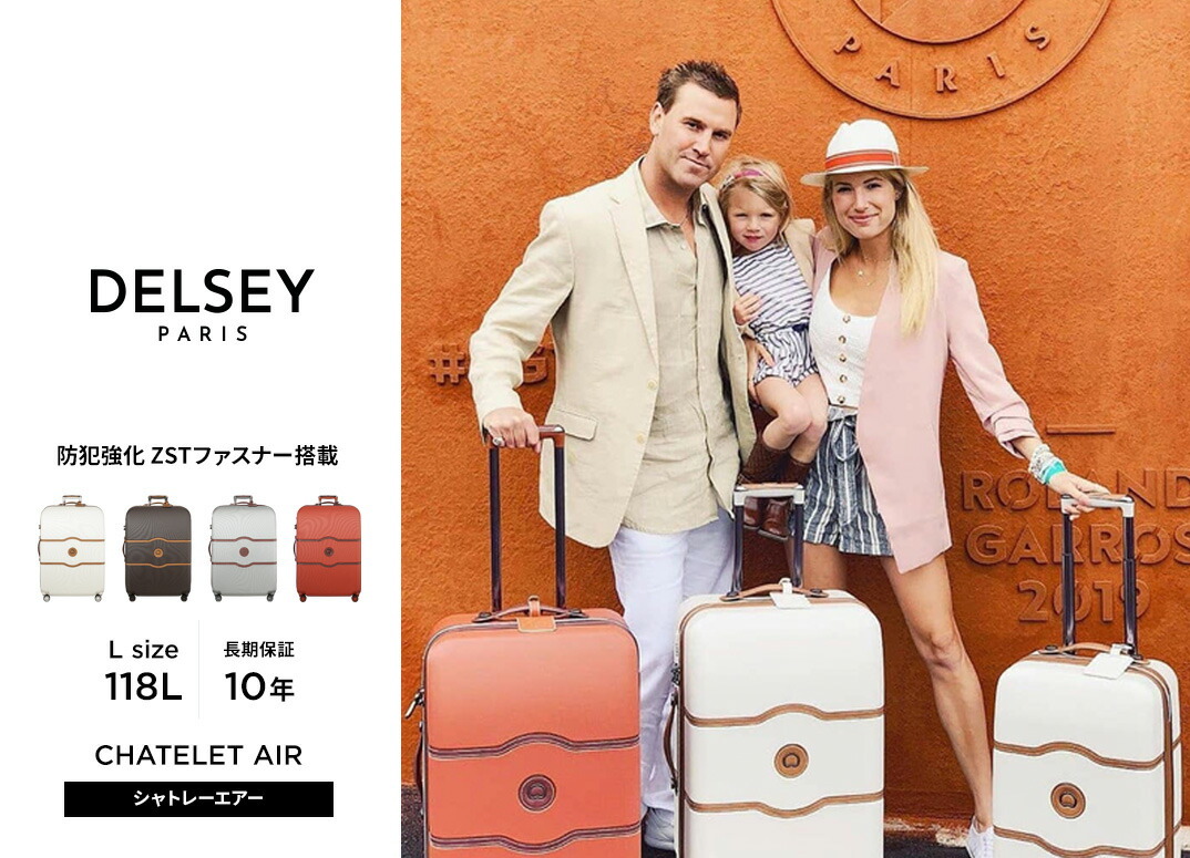 在庫一掃41580円→28000円】スーツケース 大型 軽量 DELSEY デルセー 